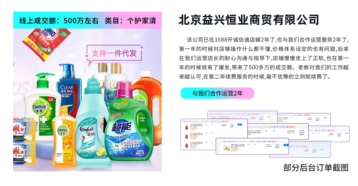 服務案例 - 北京益興恒業商貿有限公司