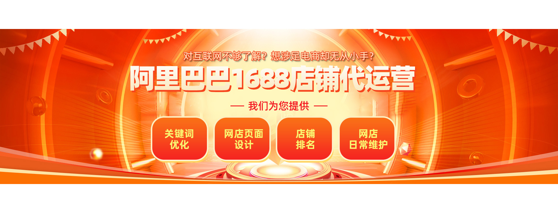 競爭優勢