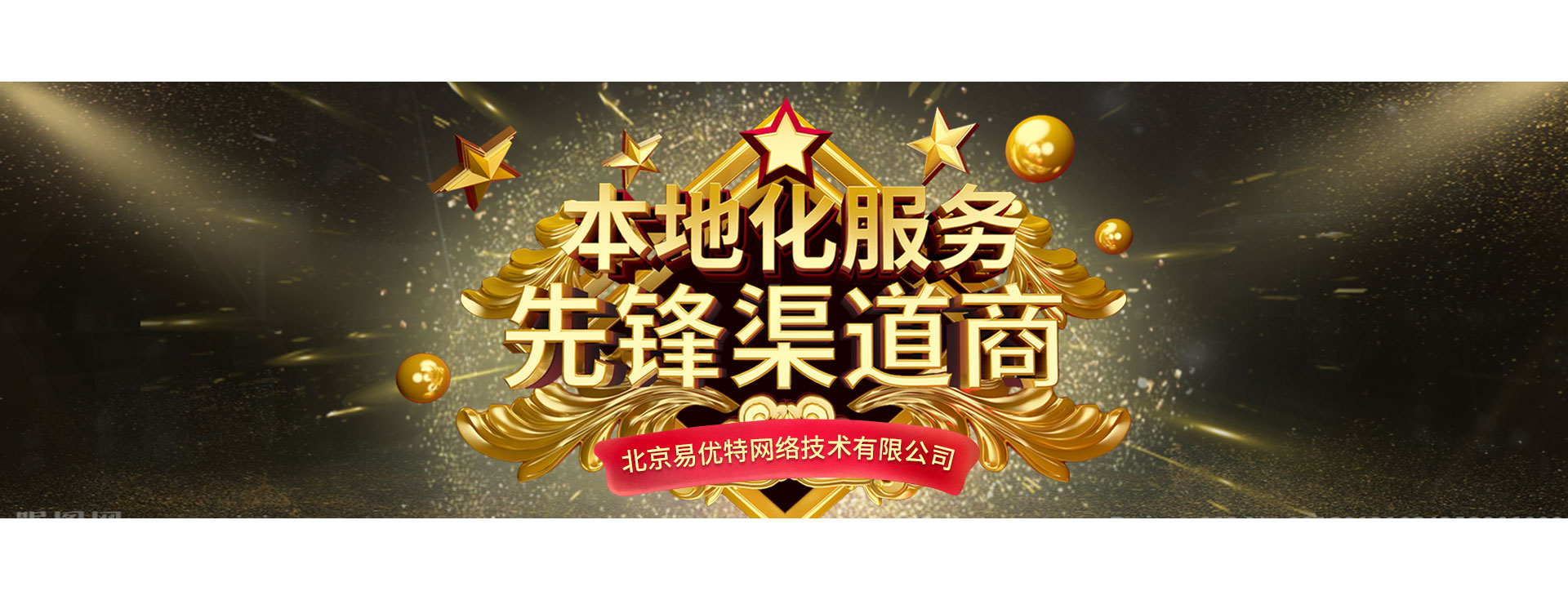 競爭優勢