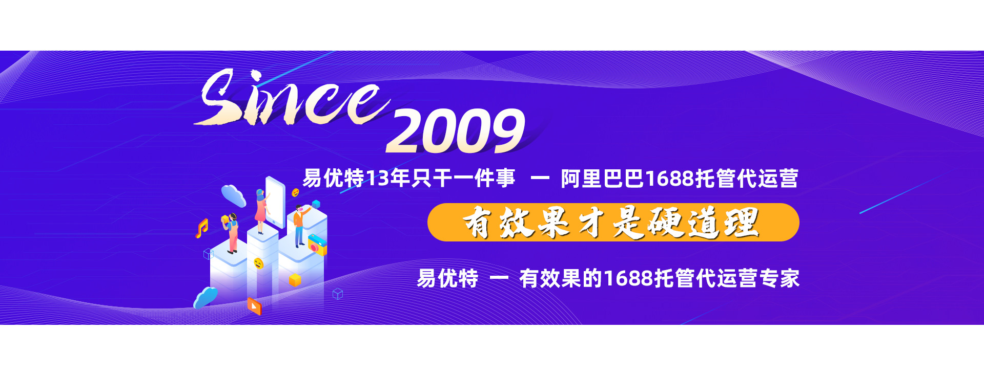 專業的代運營公司和企業自己運營的差別究竟在
